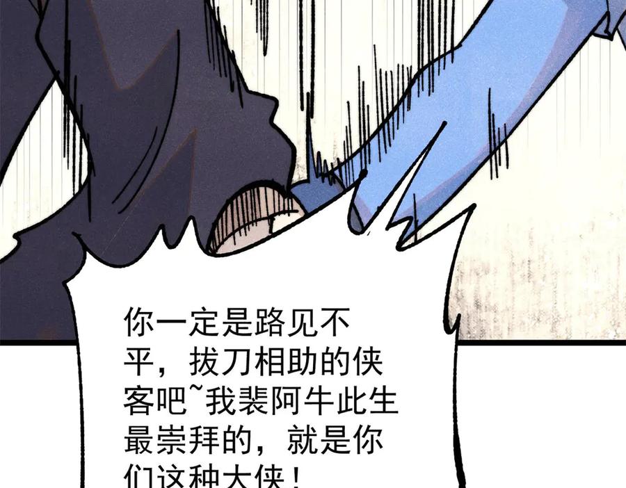 《万古最强宗》355 我宣布，我已经被你们包围了！ 第67页