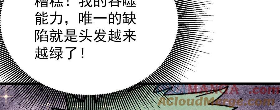 《万古最强宗》355 我宣布，我已经被你们包围了！ 第81页