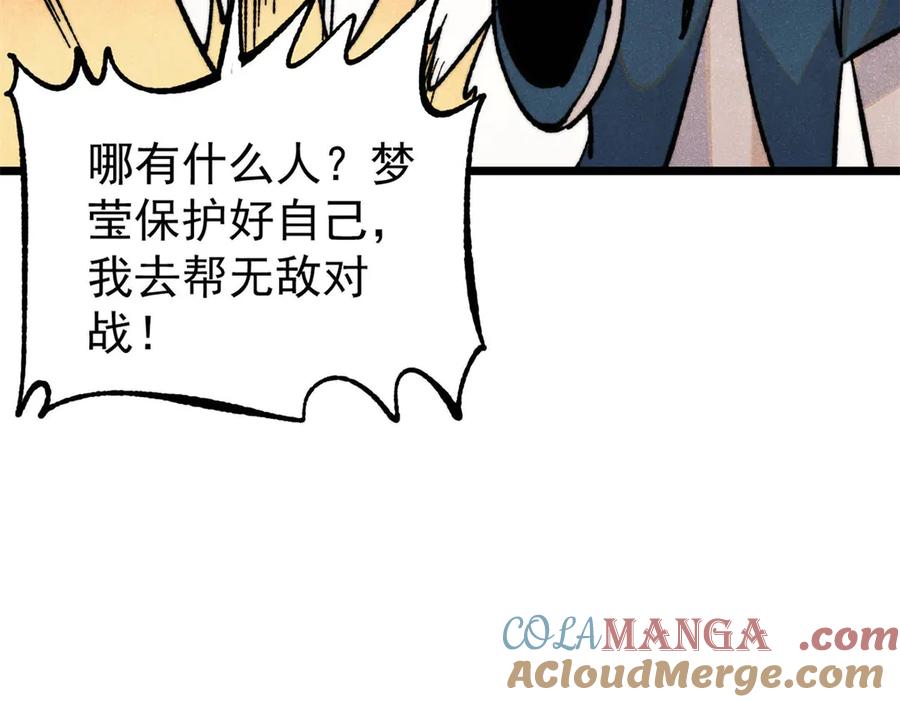 《万古最强宗》355 我宣布，我已经被你们包围了！ 第113页