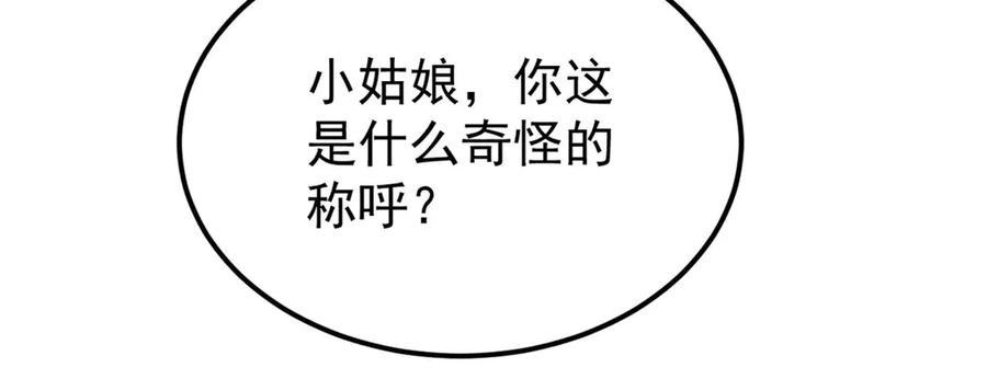 《万古最强宗》355 我宣布，我已经被你们包围了！ 第99页