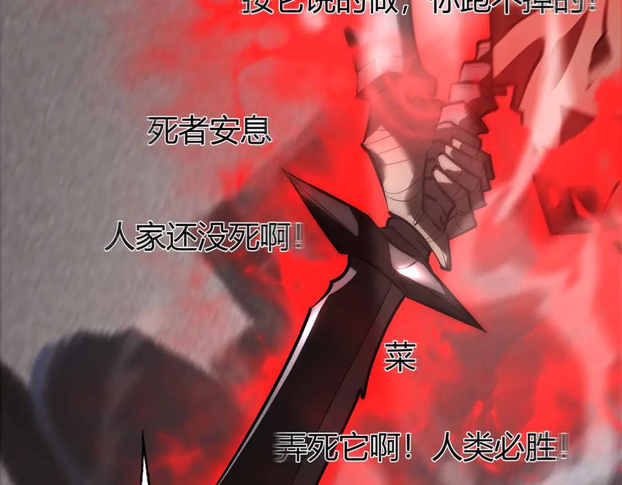 我，最强BOSS - 34 - 第30张图