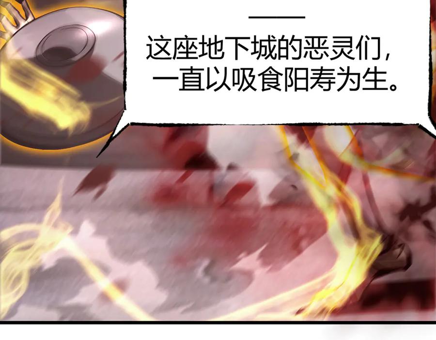 我，最强BOSS - 34 - 第46张图