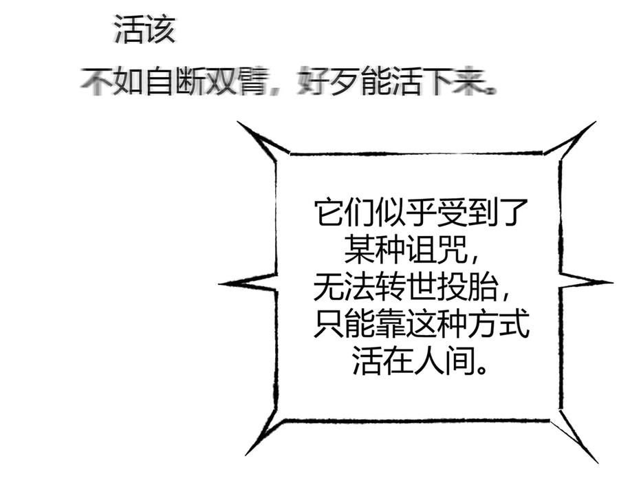 我，最强BOSS - 34 - 第48张图