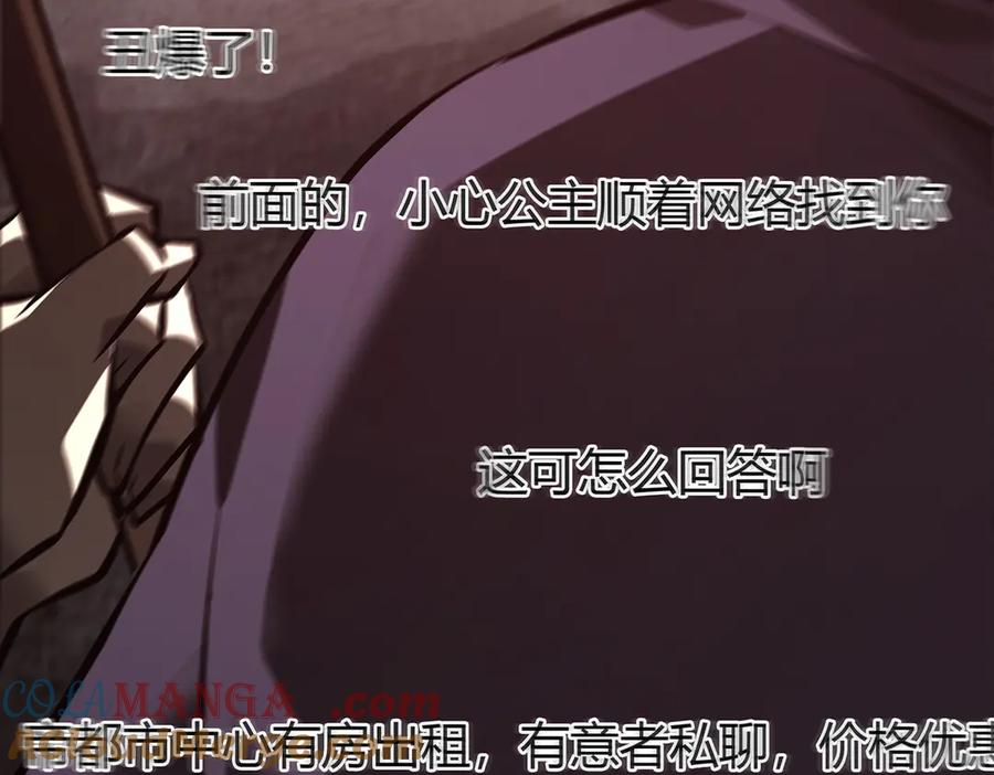 我，最强BOSS - 34 - 第65张图