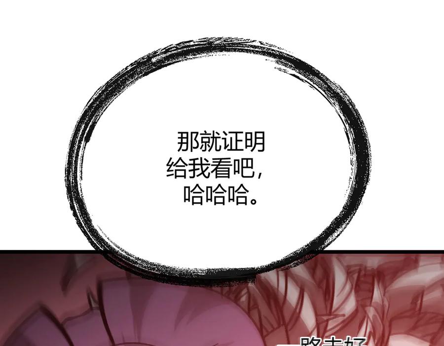 我，最强BOSS - 34 - 第74张图