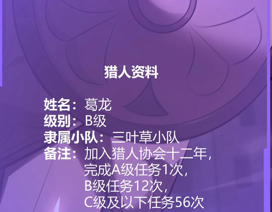 我，最强BOSS - 34 - 第19张图