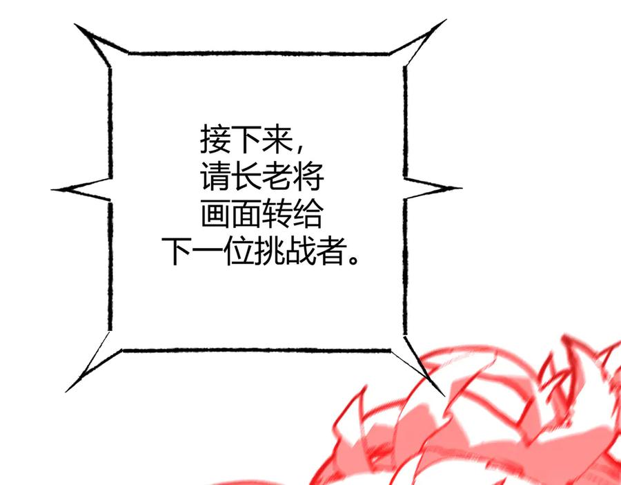 我，最强BOSS - 34 - 第56张图