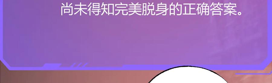 我，最强BOSS - 34 - 第62张图