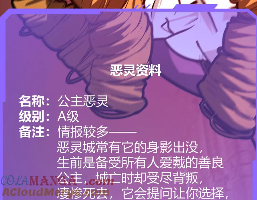 我，最强BOSS - 34 - 第61张图