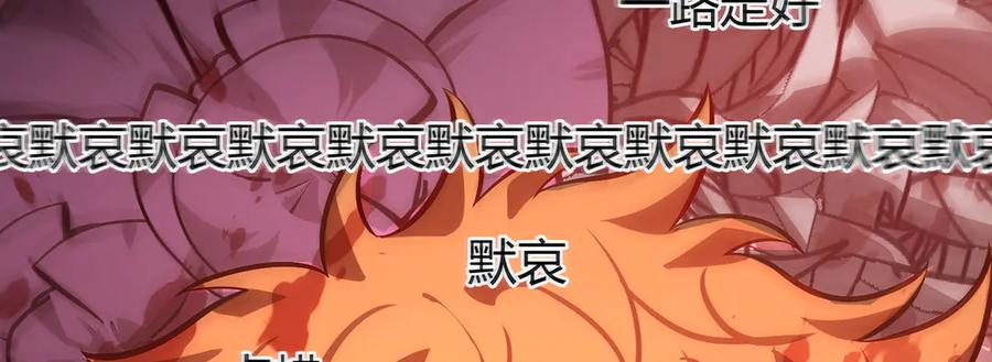 我，最强BOSS - 34 - 第75张图