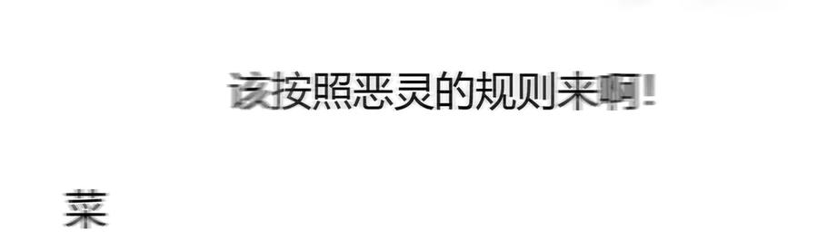 我，最强BOSS - 34 - 第47张图