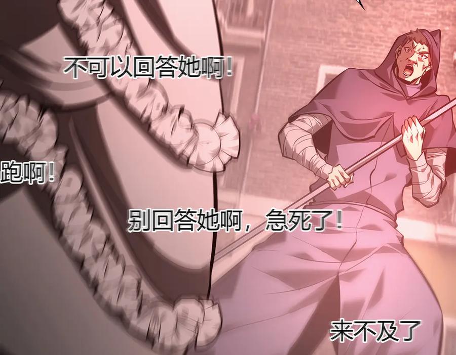 我，最强BOSS - 34 - 第70张图