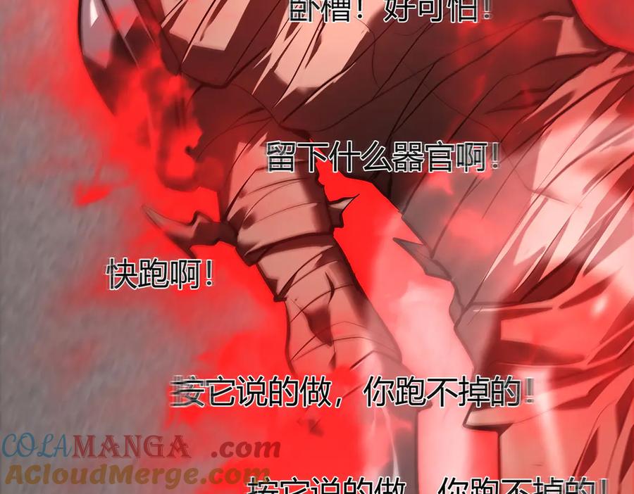 我，最强BOSS - 34 - 第29张图