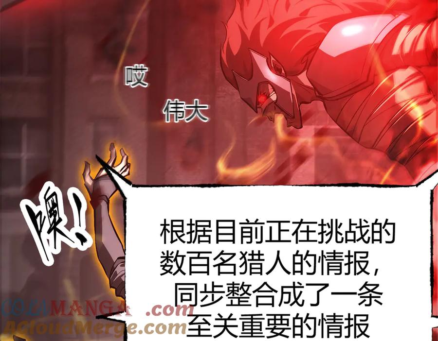 我，最强BOSS - 34 - 第45张图