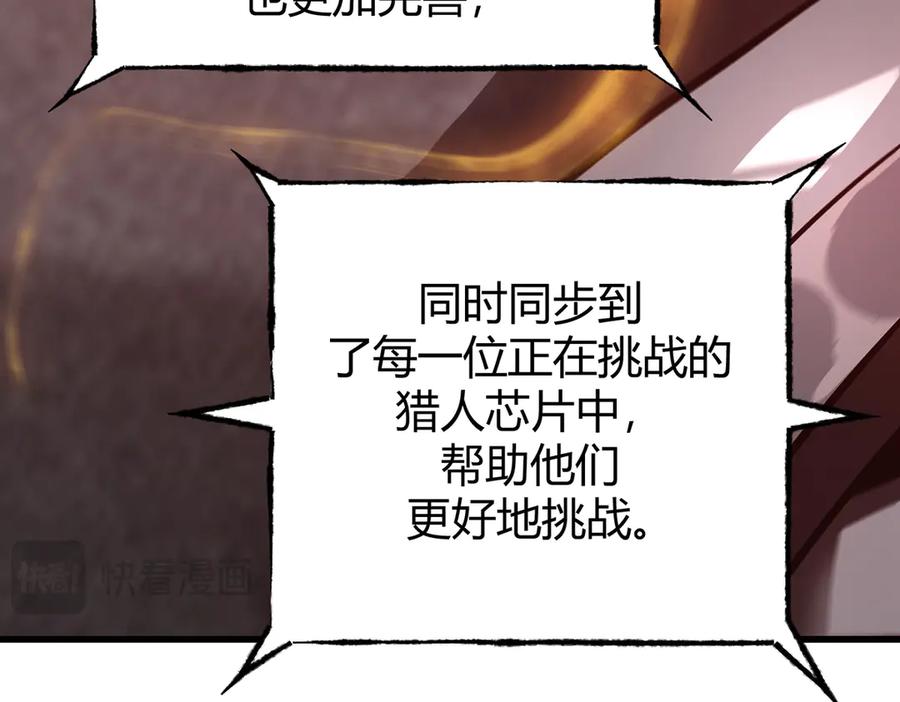 我，最强BOSS - 34 - 第54张图