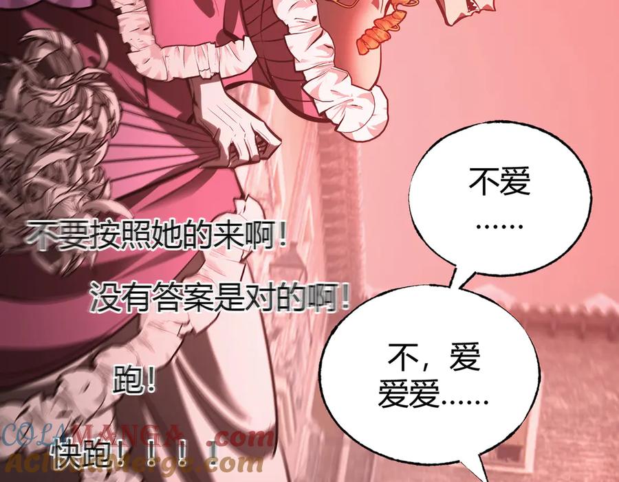 我，最强BOSS - 34 - 第69张图