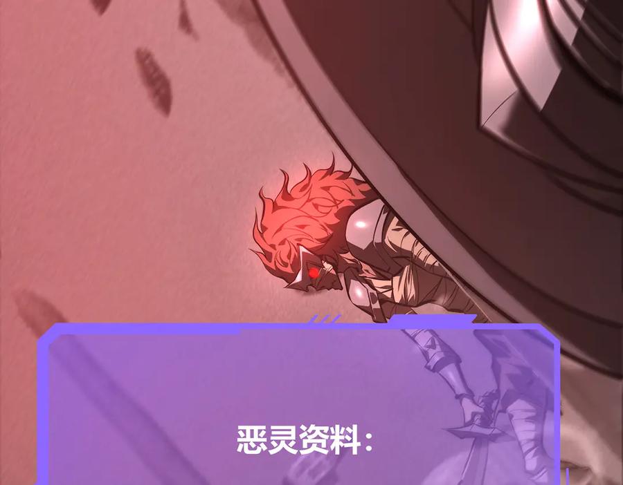 我，最强BOSS - 34 - 第26张图