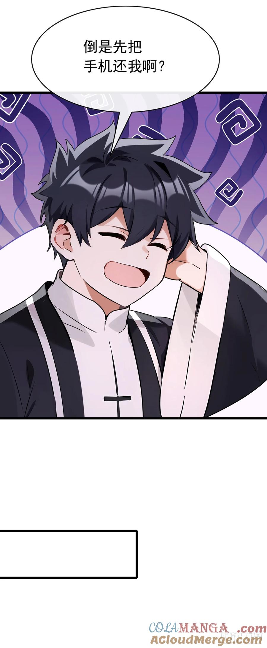 《大佬下山：开局成为男秘》第58话 十八线小明星？ 第7页