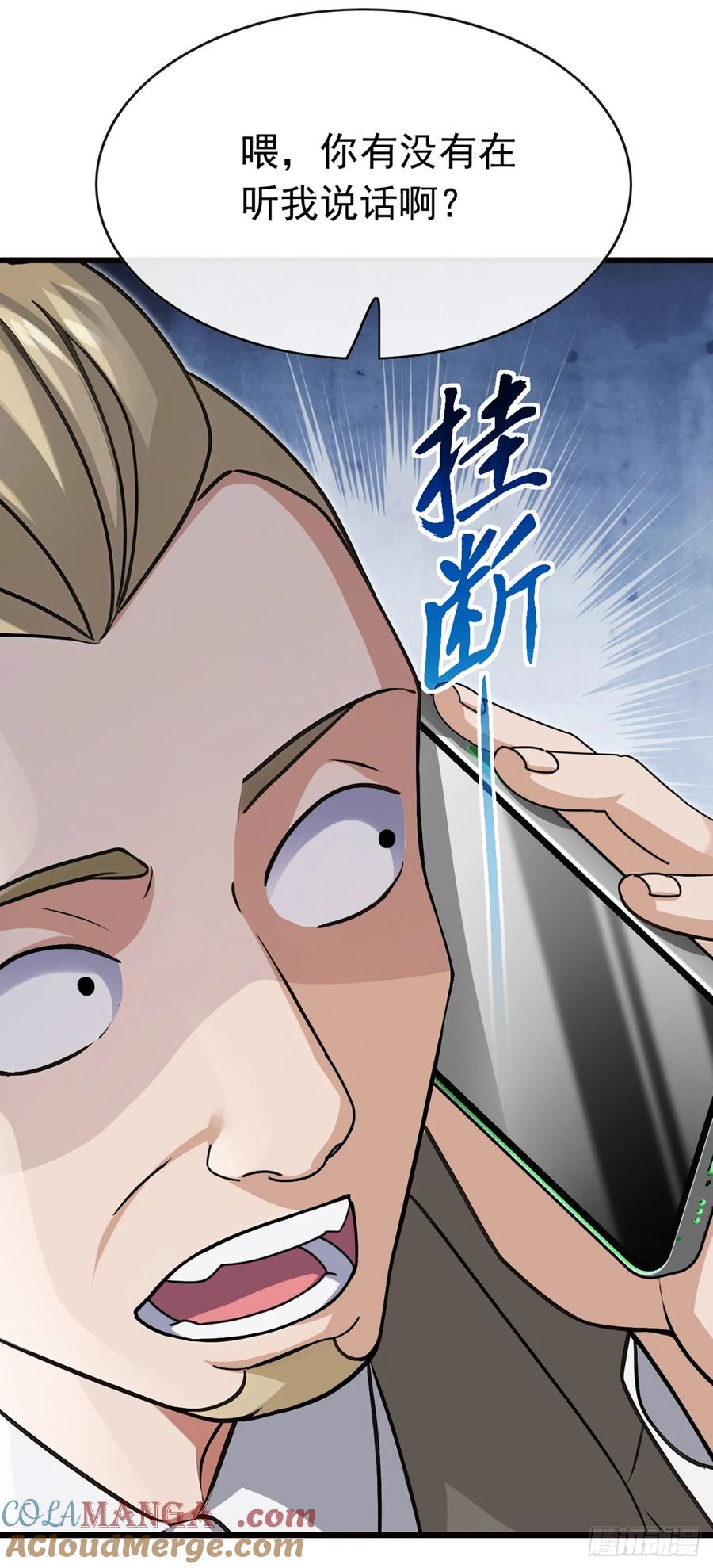 《大佬下山：开局成为男秘》第58话 十八线小明星？ 第33页