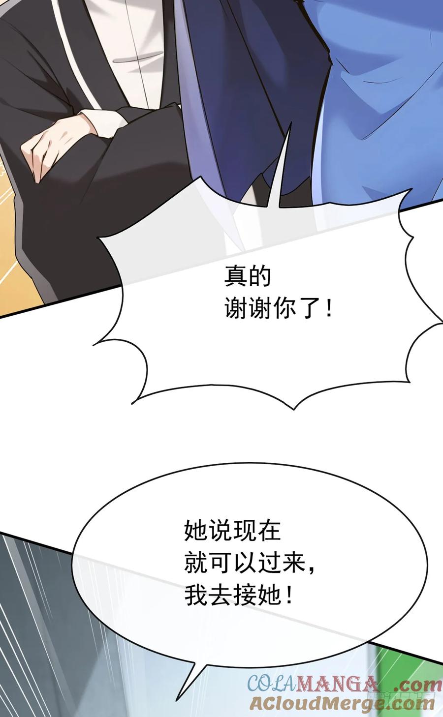 《大佬下山：开局成为男秘》第58话 十八线小明星？ 第3页