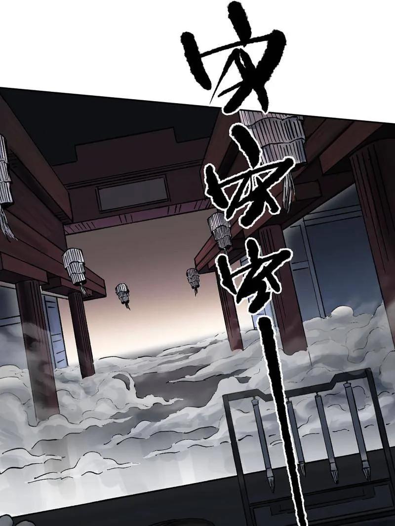 传武 第442话 第三卷 126 升堂断罪 第30页