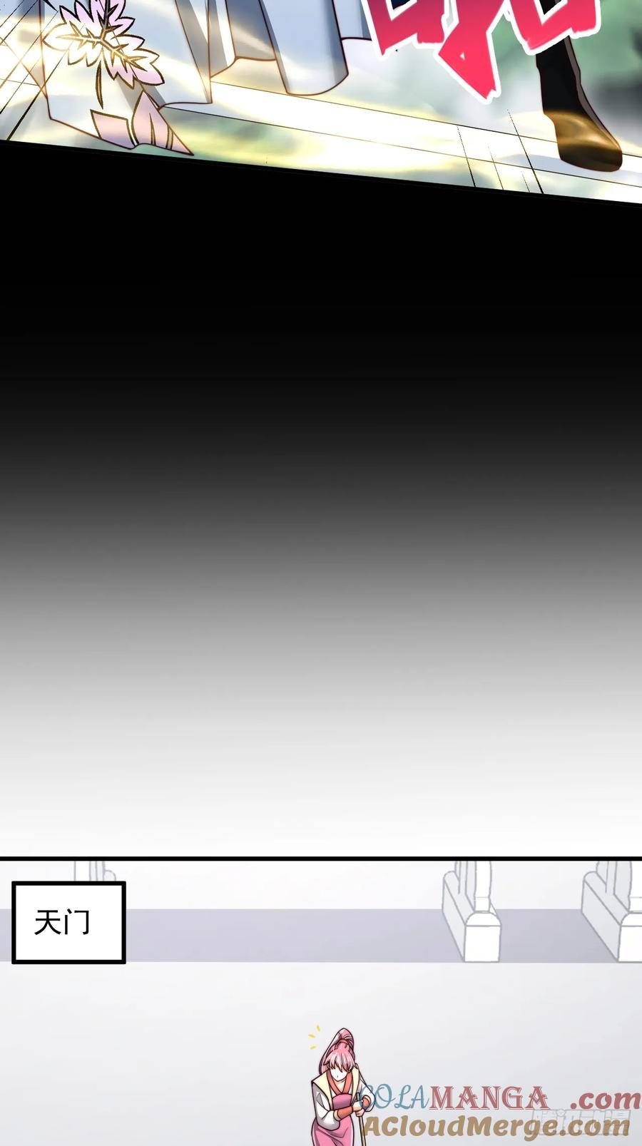 《表白美女宗主后，我无敌了？》第57话 逆向思维 第15页