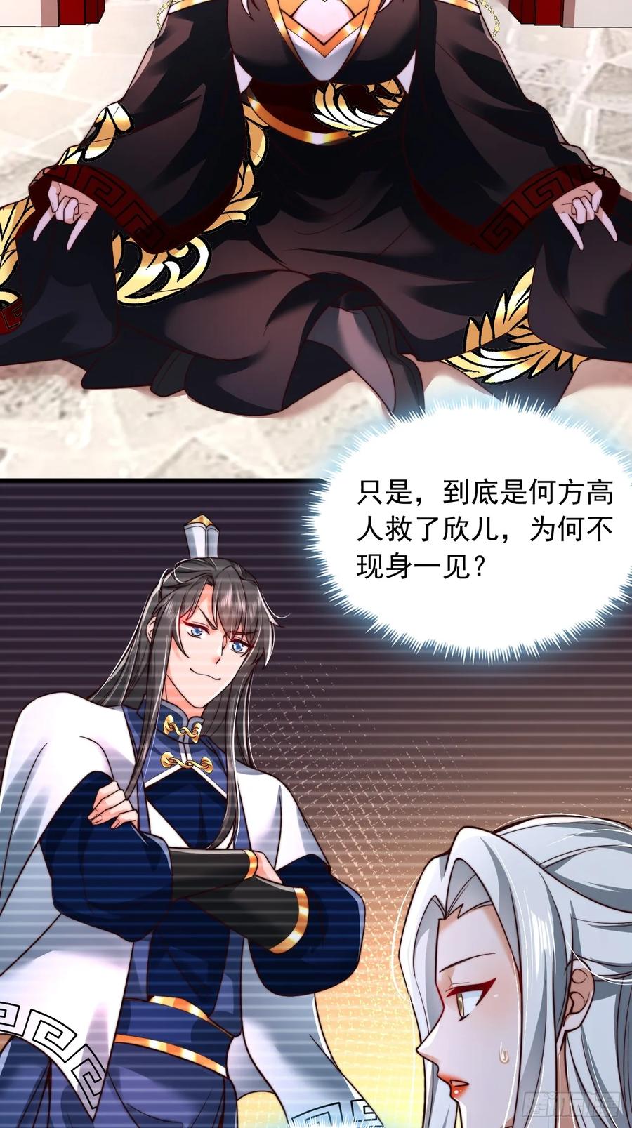 《表白美女宗主后，我无敌了？》第57话 逆向思维 第18页