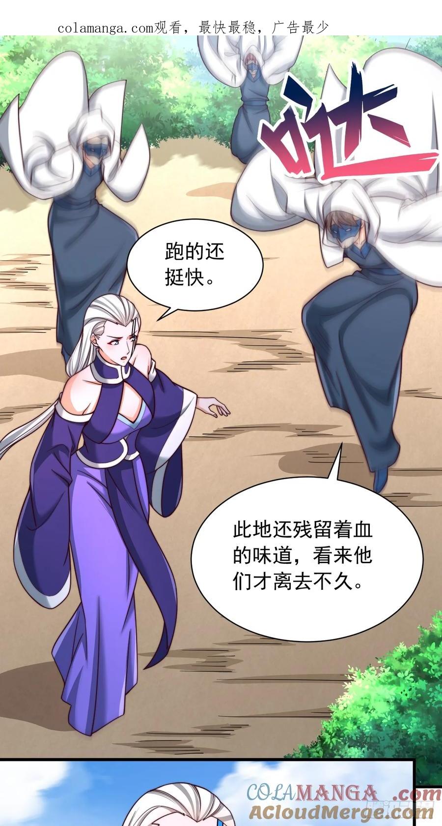 《表白美女宗主后，我无敌了？》第57话 逆向思维 第1页