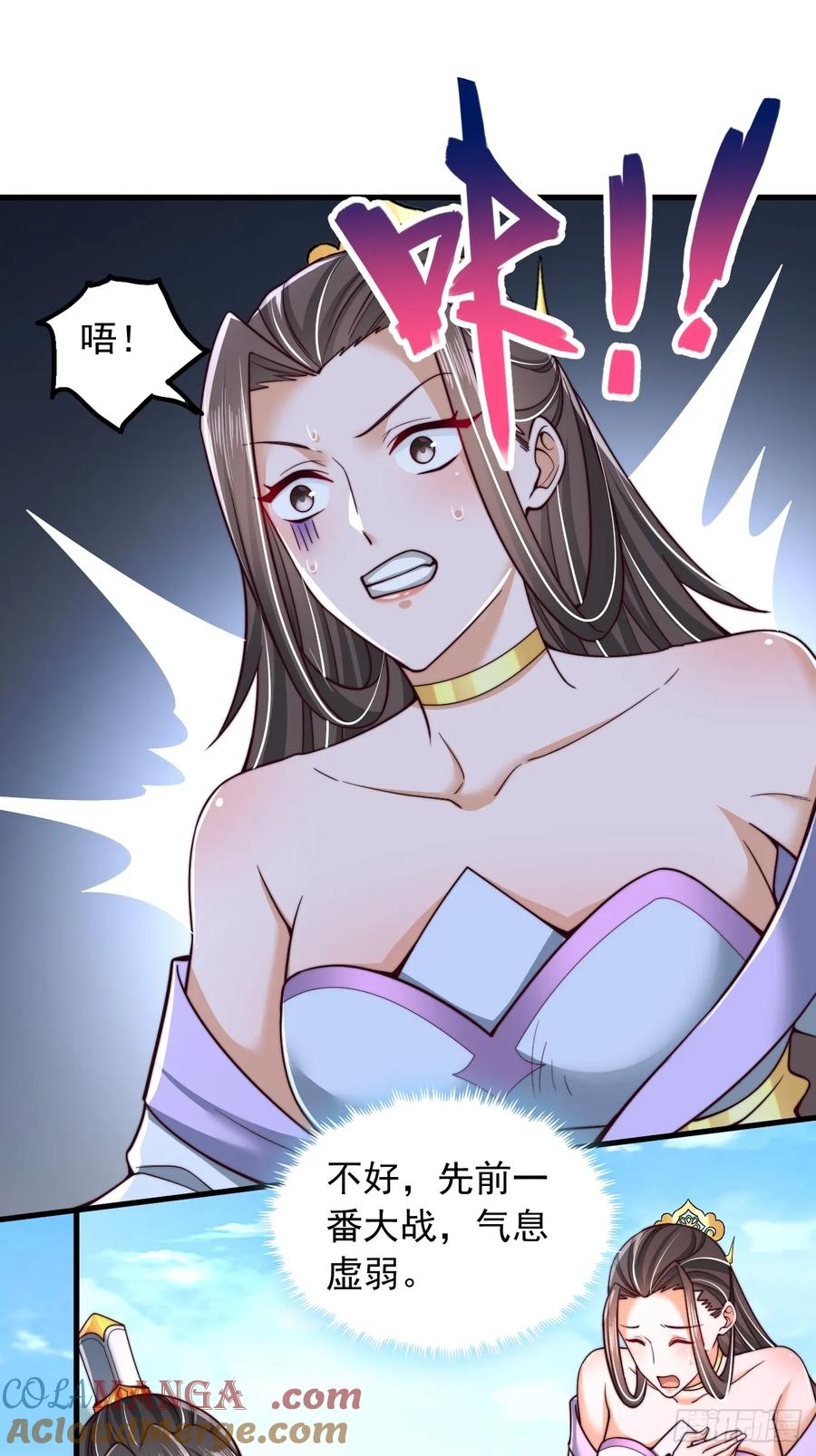 《表白美女宗主后，我无敌了？》第57话 逆向思维 第13页