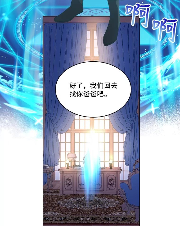 重生为神兽宝宝 - 5.请求 - 第44张图