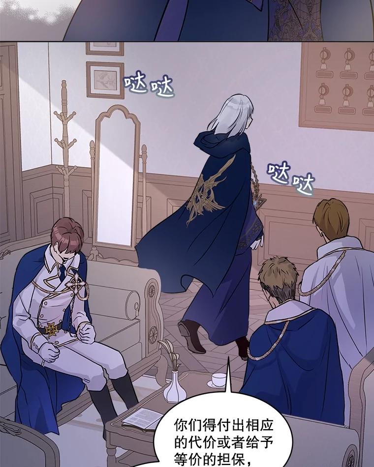 重生为神兽宝宝 - 5.请求 - 第26张图