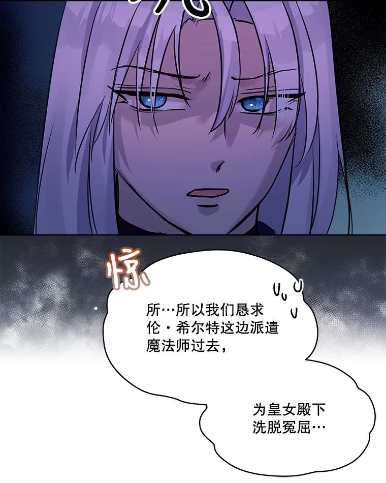 重生为神兽宝宝 - 5.请求 - 第23张图