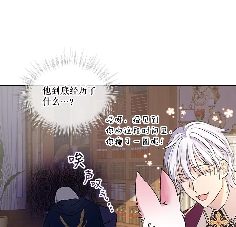 重生为神兽宝宝 - 5.请求 - 第78张图