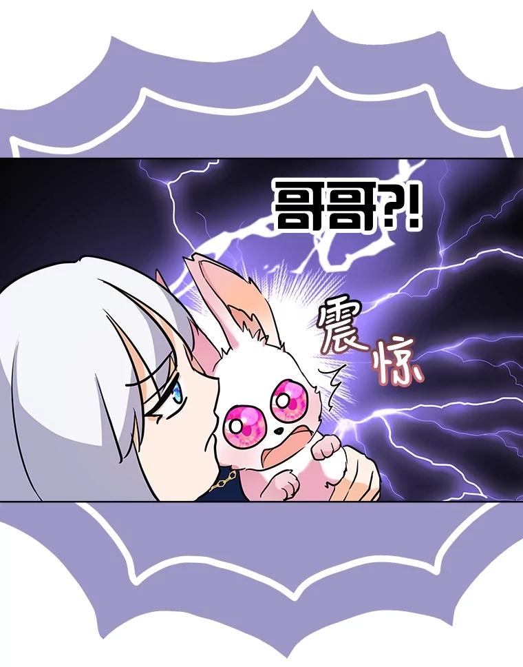 重生为神兽宝宝 - 5.请求 - 第54张图