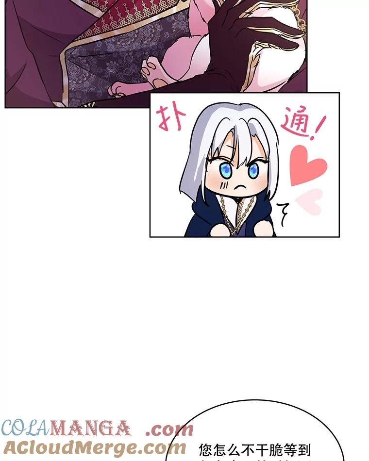 重生为神兽宝宝 - 5.请求 - 第67张图