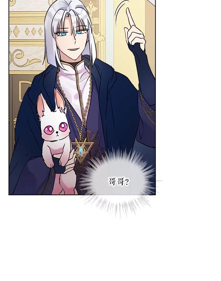 重生为神兽宝宝 - 5.请求 - 第53张图