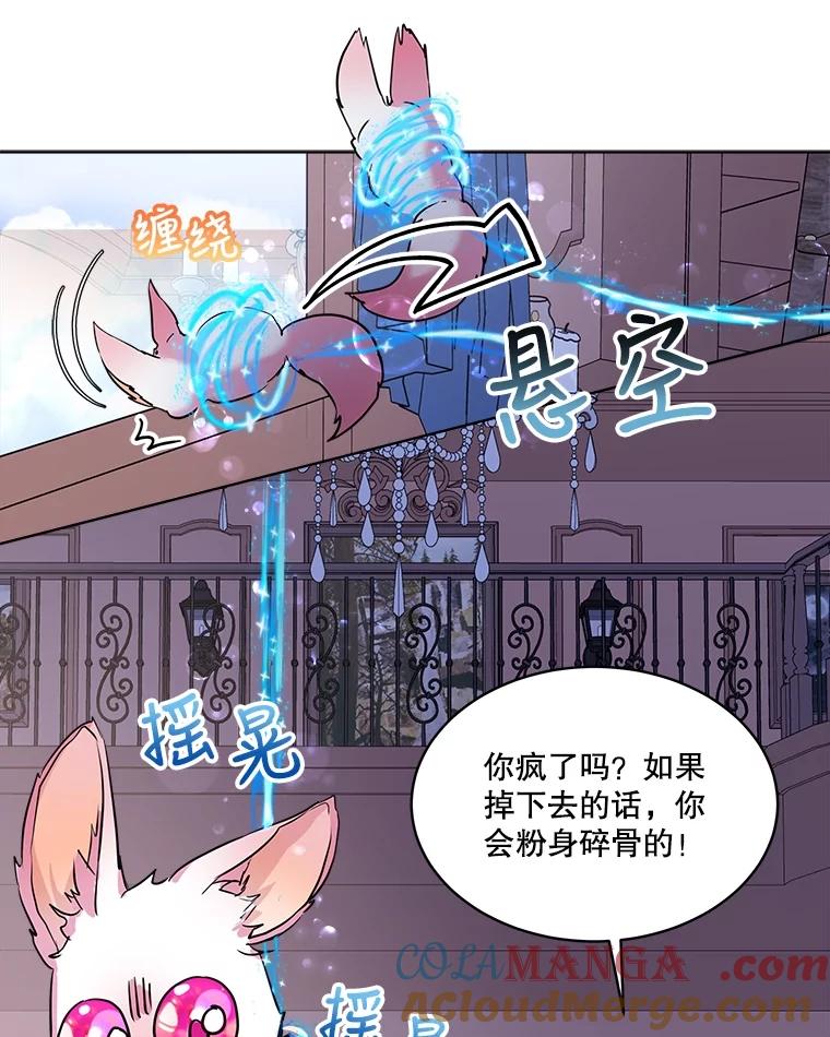 重生为神兽宝宝 - 5.请求 - 第40张图