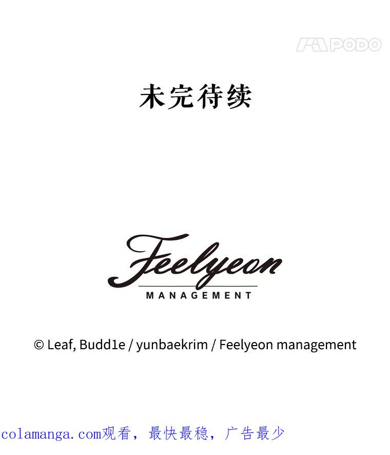 重生为神兽宝宝 - 5.请求 - 第80张图