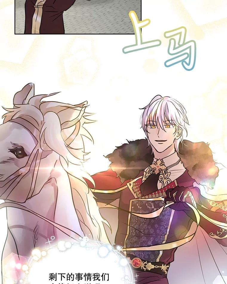 重生为神兽宝宝 - 5.请求 - 第71张图