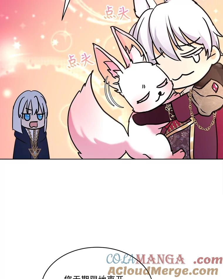 重生为神兽宝宝 - 5.请求 - 第64张图