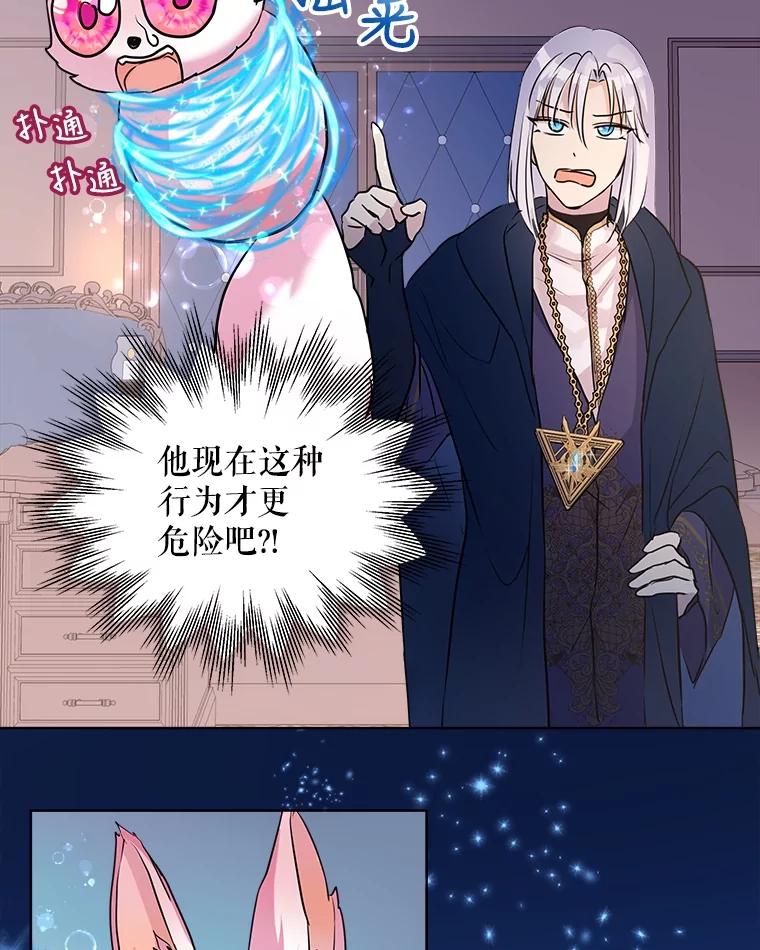 重生为神兽宝宝 - 5.请求 - 第41张图