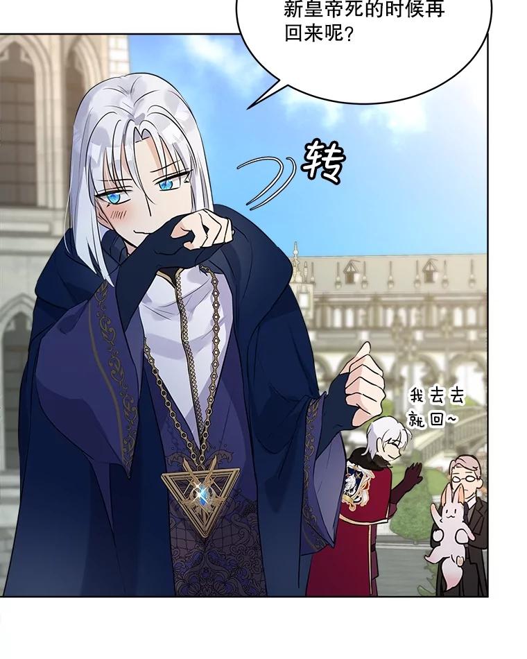 重生为神兽宝宝 - 5.请求 - 第68张图