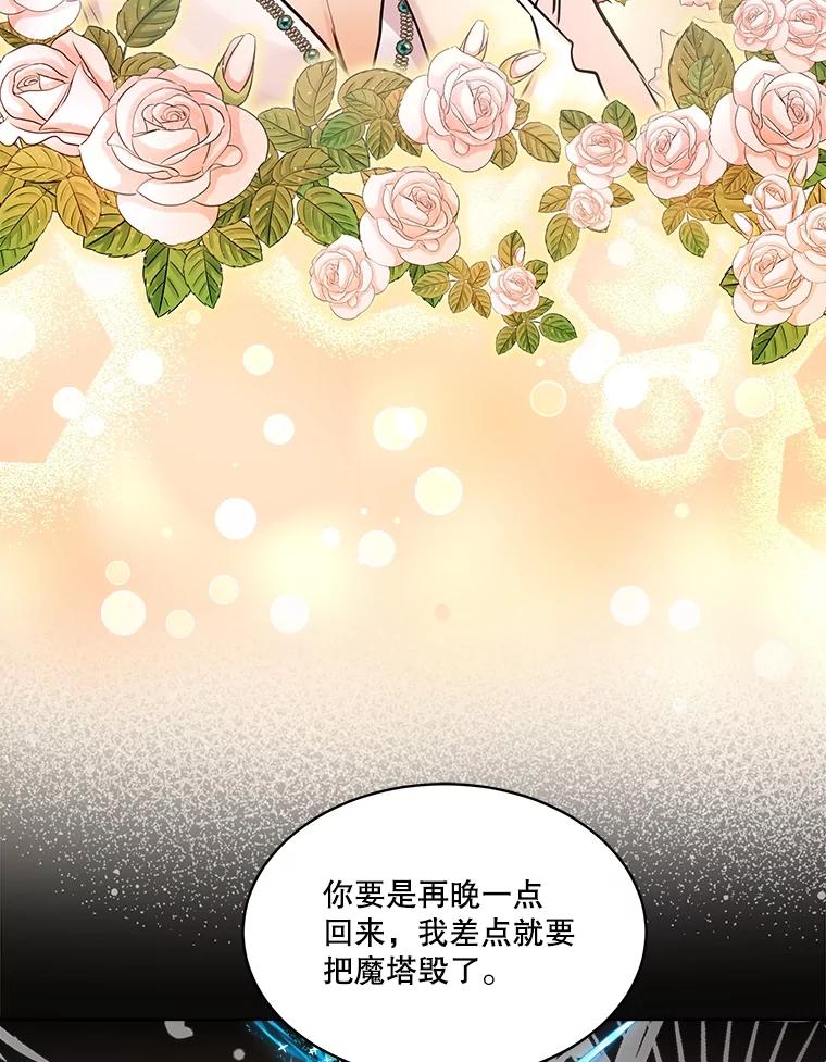 重生为神兽宝宝 - 5.请求 - 第57张图