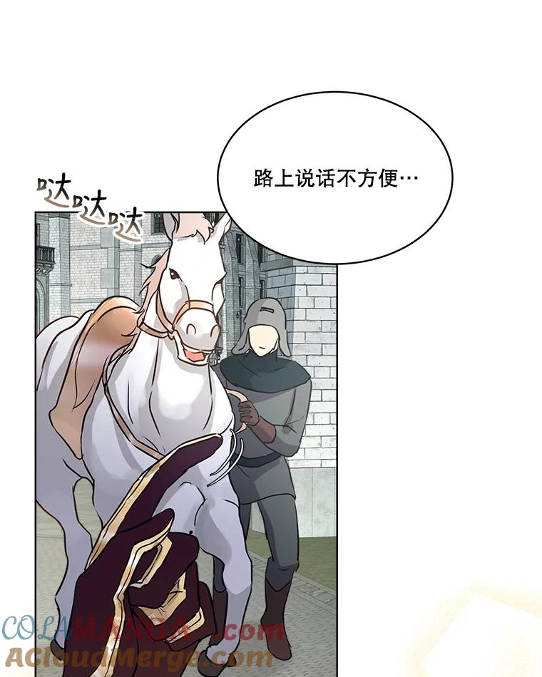 重生为神兽宝宝 - 5.请求 - 第70张图