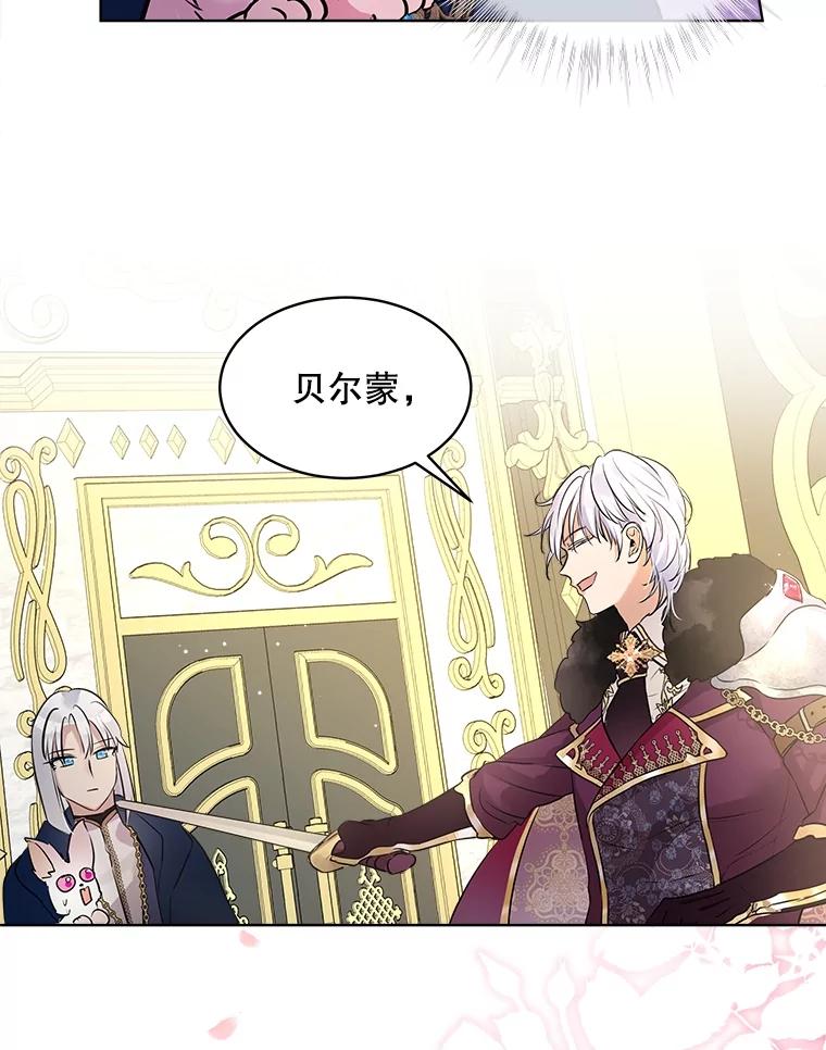 重生为神兽宝宝 - 5.请求 - 第50张图