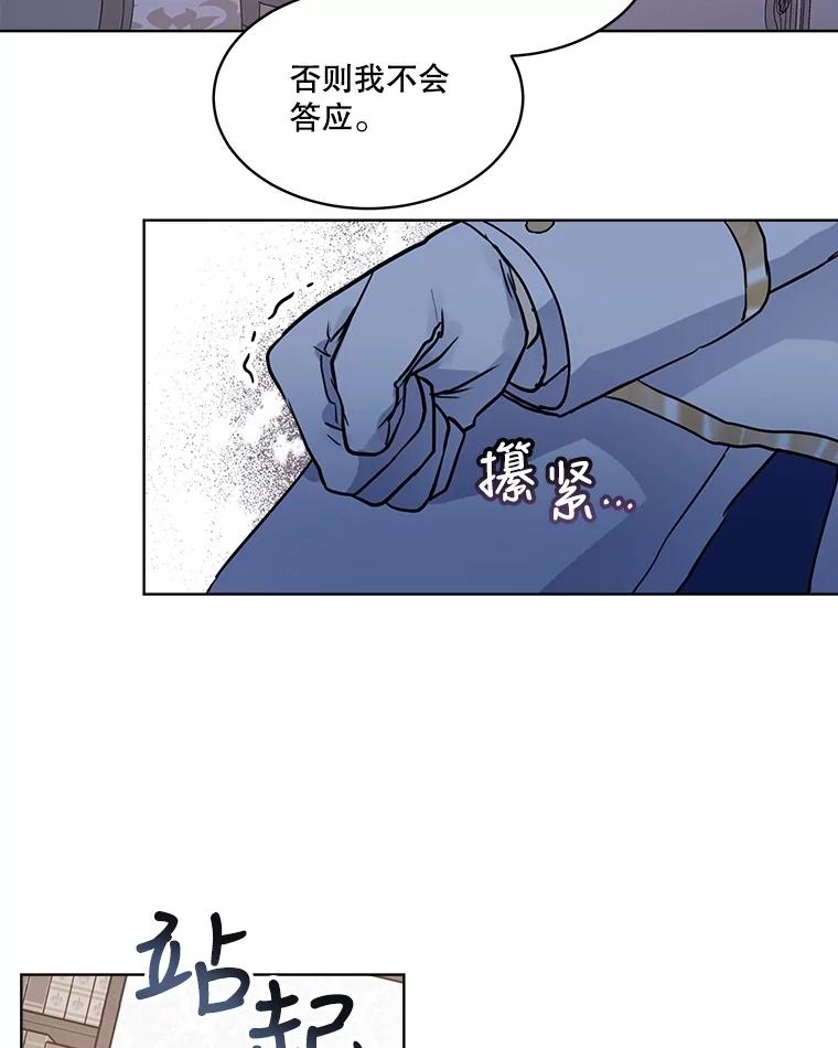 重生为神兽宝宝 - 5.请求 - 第27张图