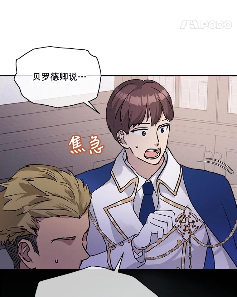 重生为神兽宝宝 - 5.请求 - 第32张图