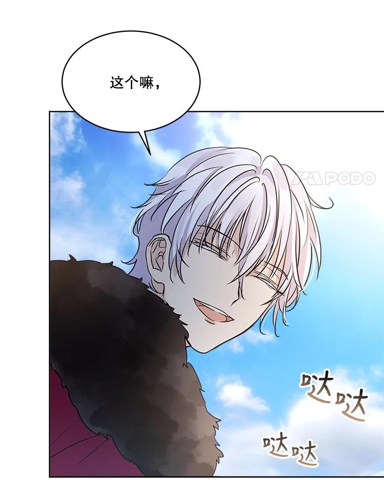 重生为神兽宝宝 - 5.请求 - 第69张图