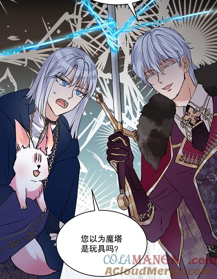 重生为神兽宝宝 - 5.请求 - 第58张图