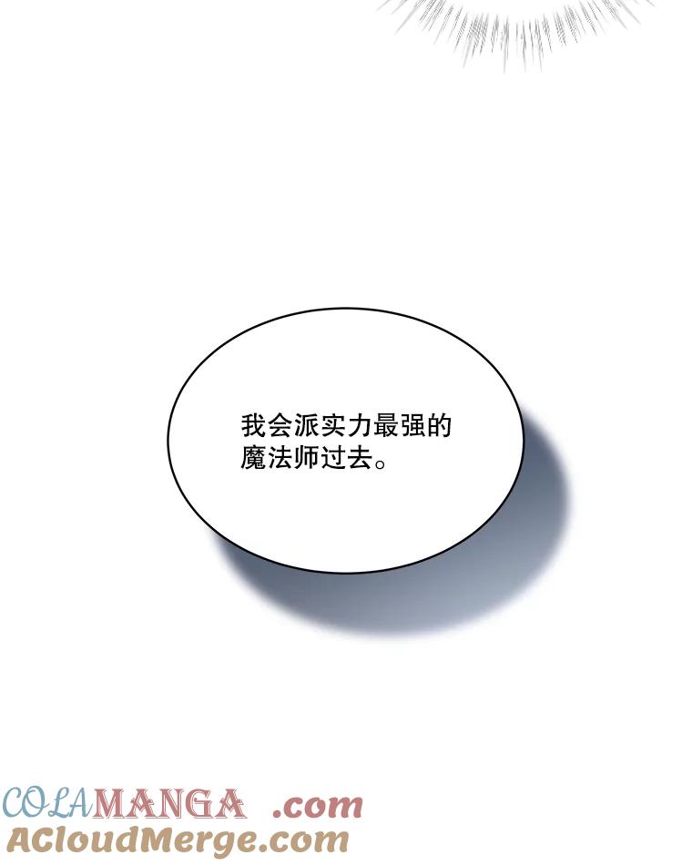 重生为神兽宝宝 - 5.请求 - 第34张图